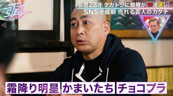 タカトシ、今一番気になってる後輩芸人を大絶賛「天下取る人は時代の流れにもちゃんと合っていく」