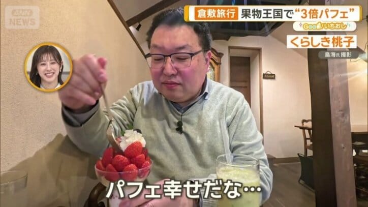 パフェ