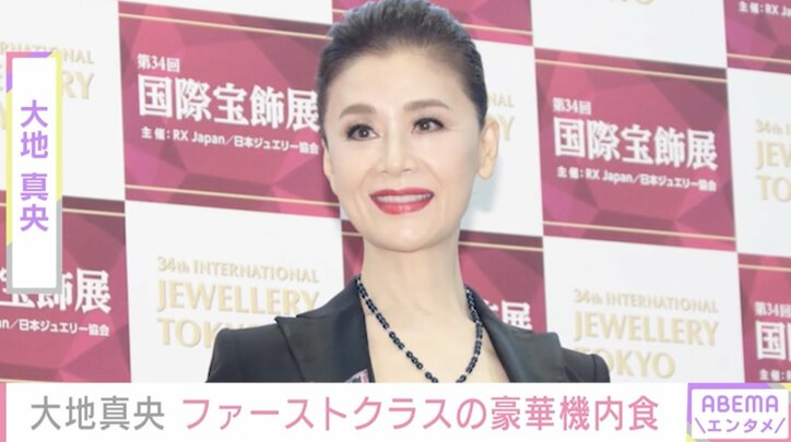 【写真・画像】大地真央、“愛のある”ANAの豪華機内食＆サプライズを紹介「さすがファーストクラスですね！」　1枚目