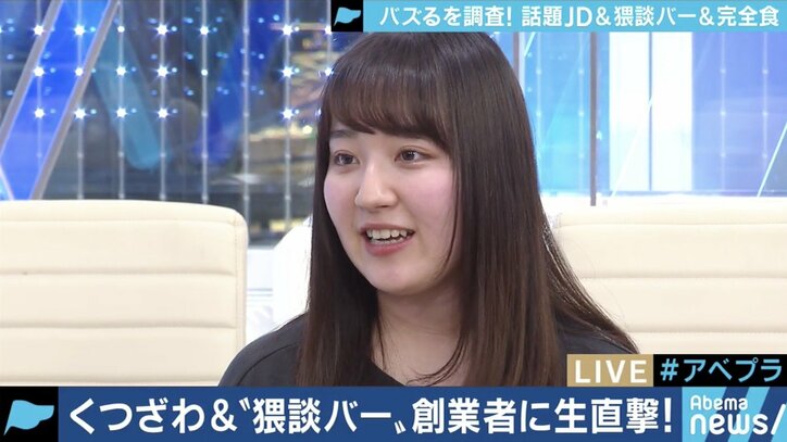 「バズってすぐの頃は泣いていた」モノマネ動画が話題のTwitter女子大生くつざわ、生活が一変しストレスも