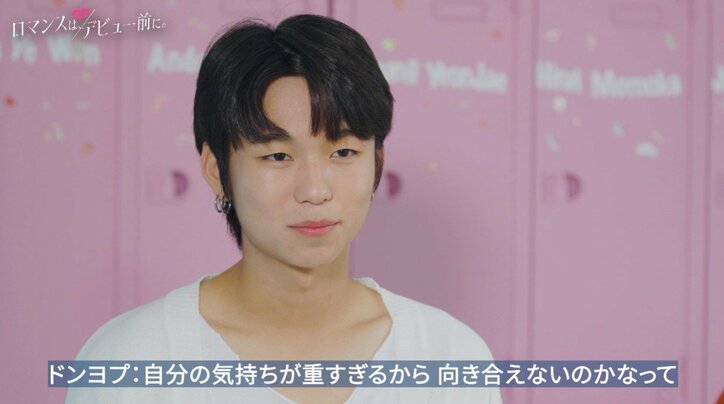 「100点！」韓国人男子が送った“日本語ラブレター”が可愛すぎ 虹プロ出身YUNAも胸キュン『ロマンスは、デビュー前に。』#5