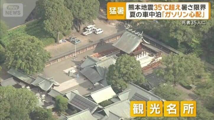 大きく崩れた「八代宮」