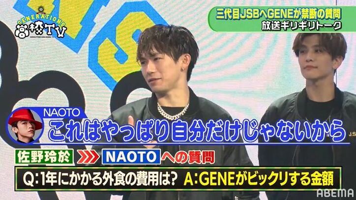 三代目JSB・NAOTO、1年にかかる外食の費用に「税理士に怒られた」とぶっちゃけ
