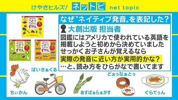 たまねぎ Onion は あにゃあん ダイソーの子ども向け図鑑が ガチすぎる と話題に 国内 Abema Times