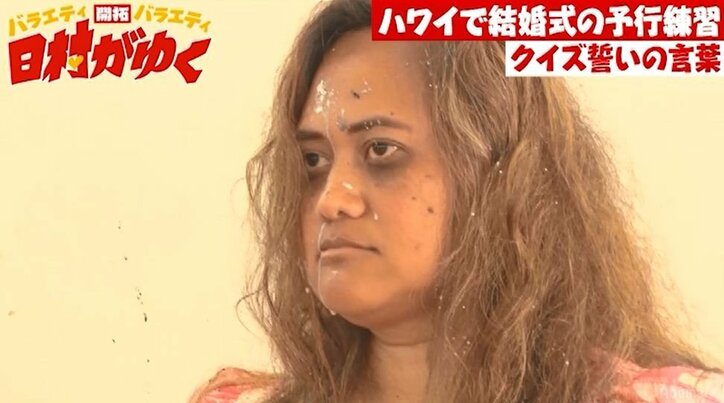 新婚のバナナマン日村、不機嫌な花嫁とハワイで結婚式シミュレーション