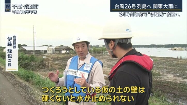 鹿島建設　伊藤琢也次長
