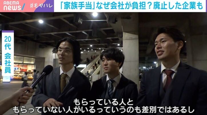 20代・会社員（街頭インタビュー）