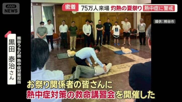 救命講習会を開催