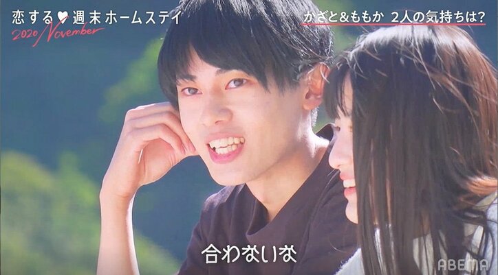 「手繋いでほしいな」不思議系男子・かざとが人気No.1のモテ女子と急接近!?独特すぎるアプローチにMC爆笑『恋ステ』#4