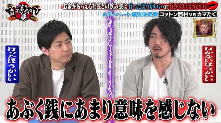 新論破王の誕生!? コットン西村のディベート力をニューヨークが称賛「ひろゆきさんを彷彿とさせる」