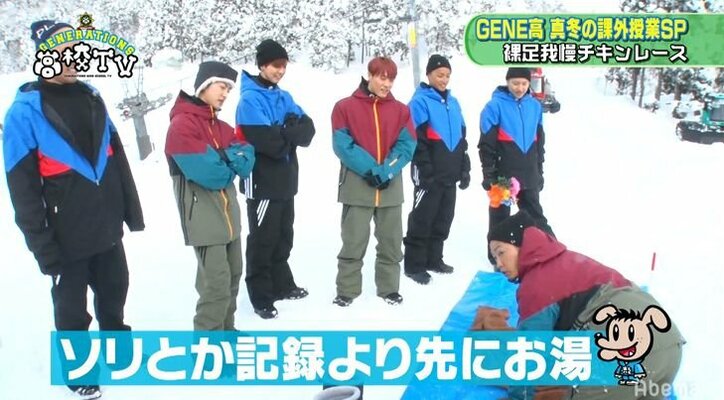 片寄涼太、『3年A組』ばりのオラオラキャラでゲレンデを全力疾走するも哀れな姿に…