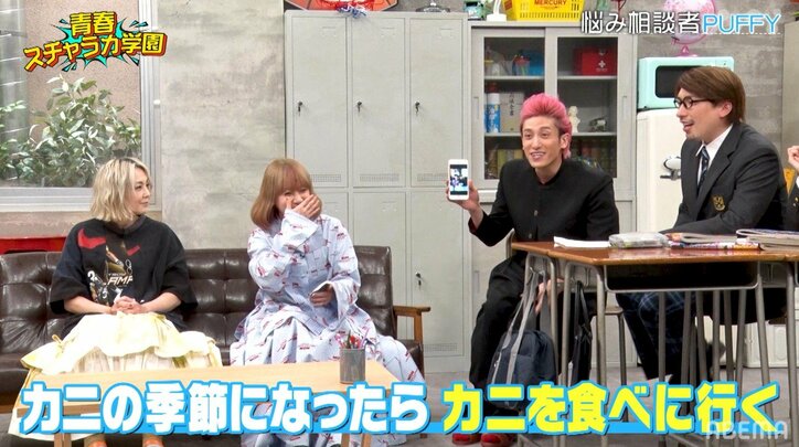 PUFFY、毎年互いの誕生日をお祝い「カニの季節になったらカニを食べに行く」