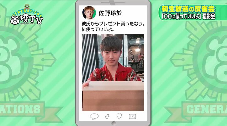 GENERATIONS片寄涼太、王道「あーん」ポーズの「彼氏とデートなう。」写真に悶絶必至