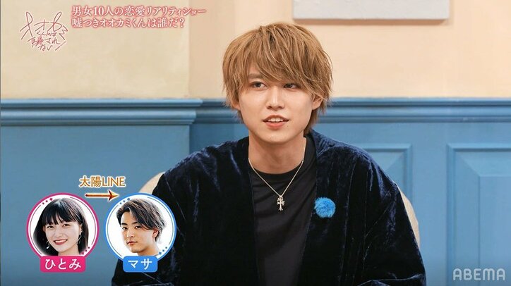 いつも冷静なマサが動揺…「2人で話がしたいです」意味深なLINEに困惑『オオカミくん』第7話