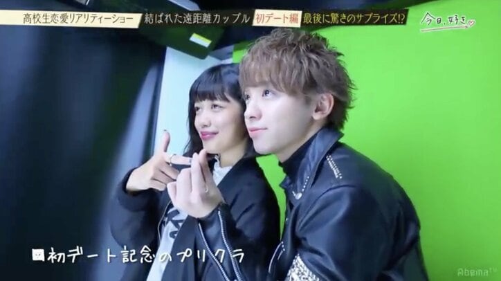 高校生恋愛リアリティショー『今日、好きになりました』遠距離カップルのデートに密着　未放送シーンや新メンバー女子会も！
