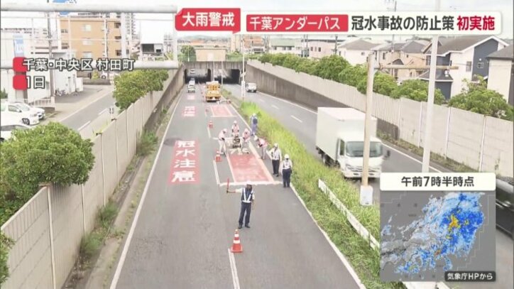 千葉市中央区　村田町アンダーパス