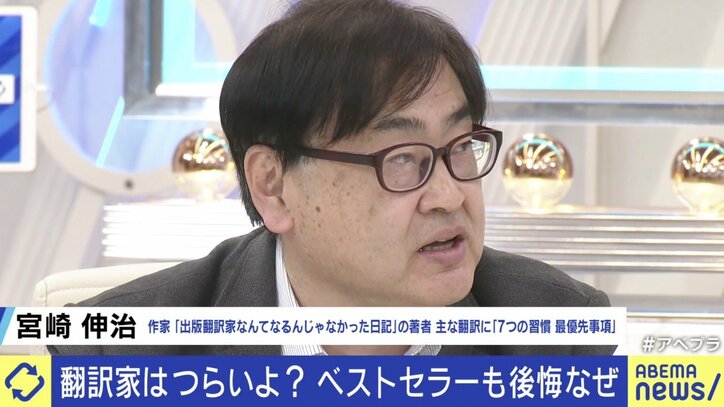 印税カット、出版中止…翻訳家が経験した地獄にひろゆき氏「スキルあるのに儲かる方に行かず、下請けで困ってる。よくわからない」