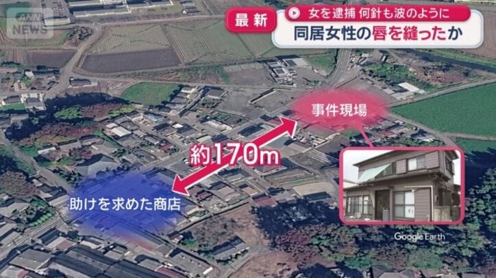 容疑者がいないすきを見て家を逃げ出した