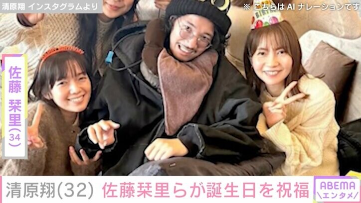 【写真・画像】脳出血で3度の手術・療養中の清原翔、佐藤栞里らが誕生日を祝福　1枚目