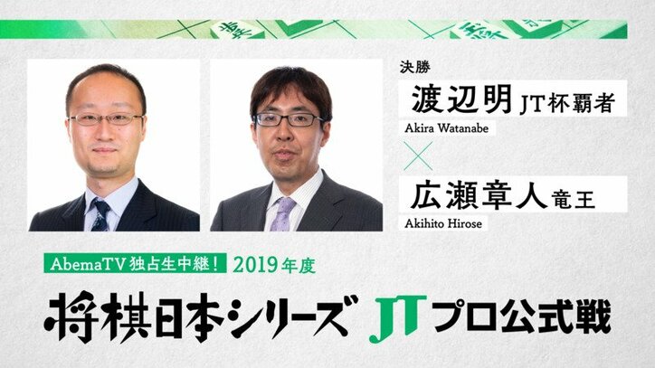 広瀬章人竜王 羽生善治九段下し1敗キープ 次戦は全勝 渡辺明三冠と 将棋 順位戦a級 ニュース Abema Times