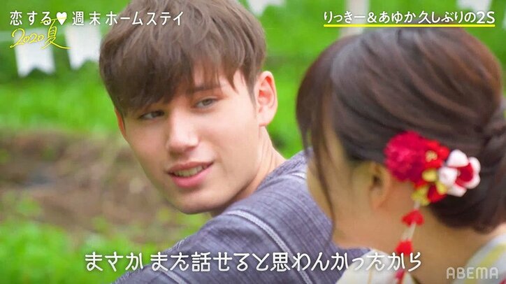 好きだった女子とまさかの再会…あゆか参戦で揺れるりっきーの恋心『恋ステ』#9