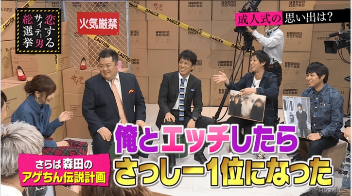 さらば青春の光・森田、指原莉乃の「元カレ」に立候補