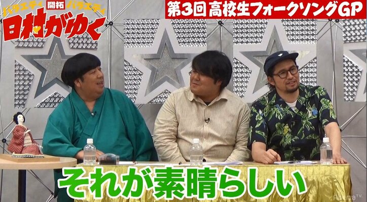 天才現る!? バナナマン日村、高校生のオリジナルソングにただただ呆然「本当に君が作ったの?」(AbemaTV)