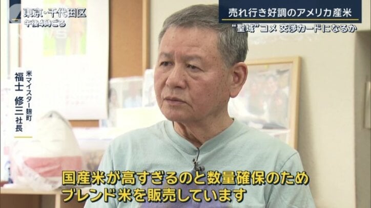 米マイスター麹町 福士修三社長