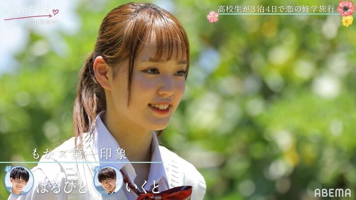 美男美女が勢ぞろいの『今日好き』向日葵編、みんなの第一印象は？圧倒的人気はあのメンバー！