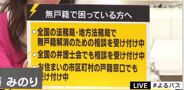 33年間も無戸籍だった女性が生出演 学校にも行っていなかった その他 Abema Times