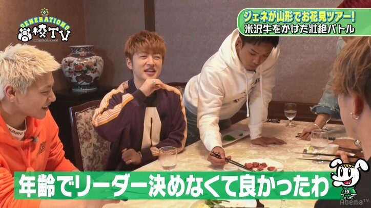 GENERATIONS最年少の玲於がメンディーに不満爆発！「最低な野郎だと思いますよ、この27歳」