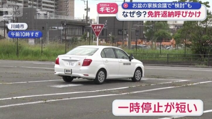 一時停止が短く注意を受けた