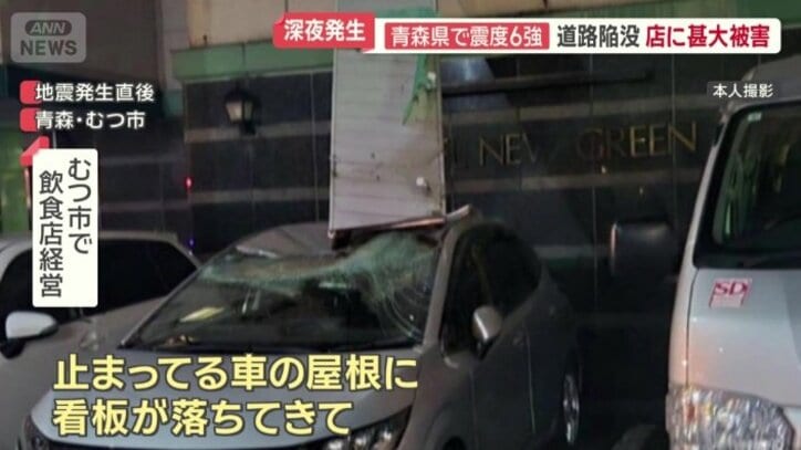 装飾が駐車場に止まっている車を直撃