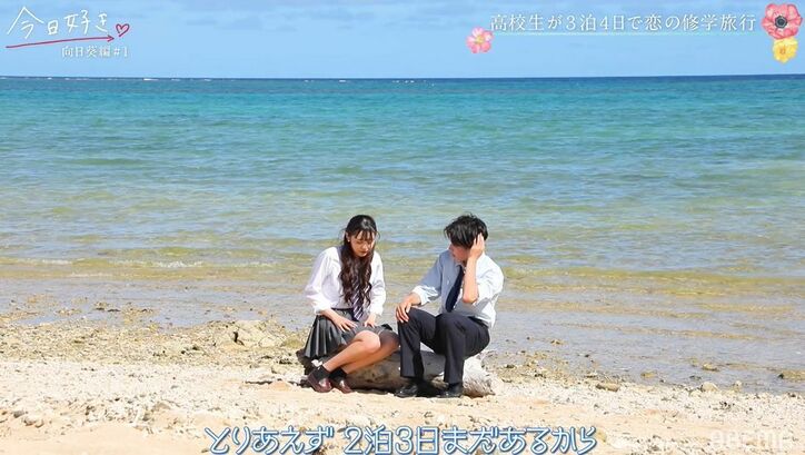 ねおの妹・みゆ、人気男子・はやたと2ショットで一緒に跳び箱も!縮まる距離『今日好き』向日葵編スタート