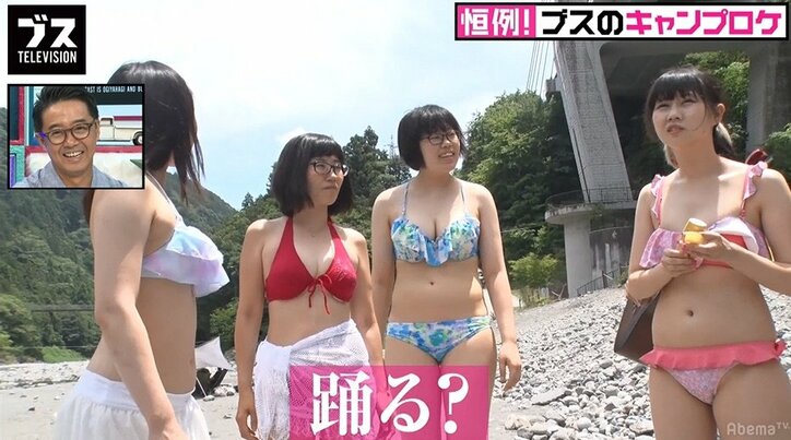 河原でダイナマイトボディを惜しげなく披露！ブスのキャンプに密着取材（AbemaTV）