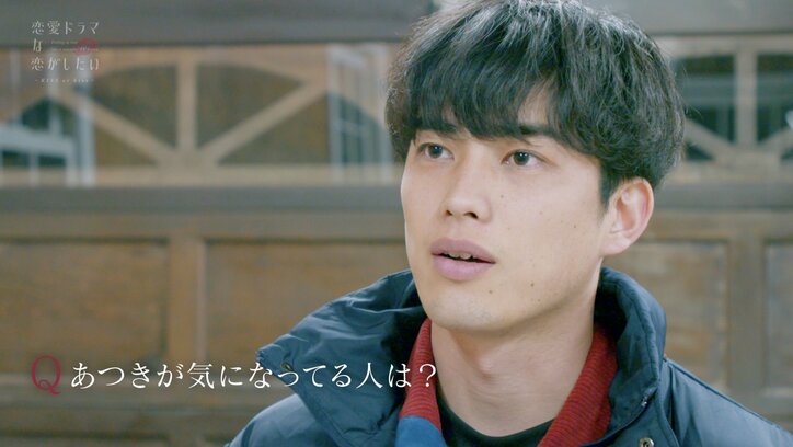キスシーンを経て自らの恋心に終止符「視野を広くしてみるのもいいんじゃないか」 『ドラ恋～KISS or kiss～』act.3