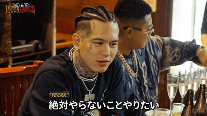 【写真・画像】『BAD HOP 1000万1週間生活』 第1話 地元、神奈川県・川崎市にBAD HOPが上陸、思い出の場所と禁断のエピソードを次々暴露　4枚目