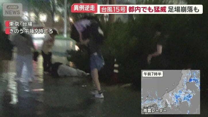 強風で地面に倒れ込んでしまう人