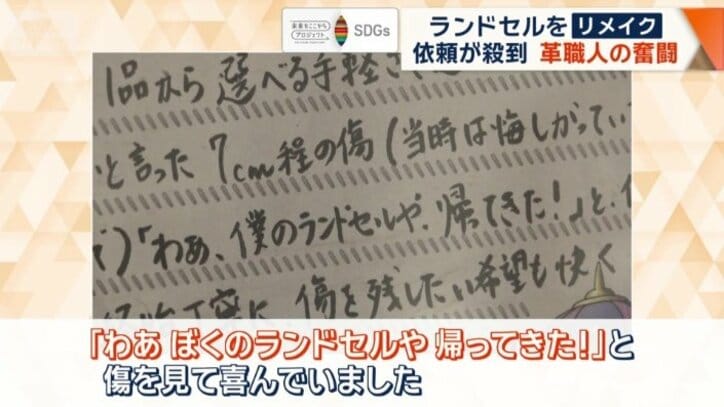 依頼者から手紙が届くことも