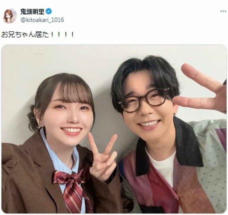 声優・鬼頭明里、花江夏樹とのツーショットで「お兄ちゃん」と報告、「竈門兄妹だ」とファンから喜びの声