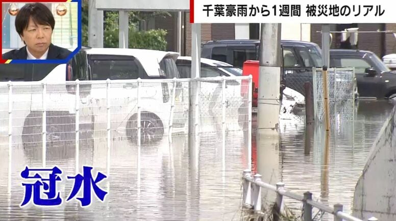千葉豪雨から1週間、住宅や車など大規模被害…「保険加入も全額戻ってこない」水没車を狙った悪徳業者も懸念