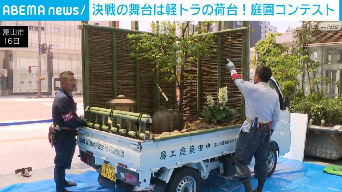 轻卡花园比赛在京都桂垣演示中开幕