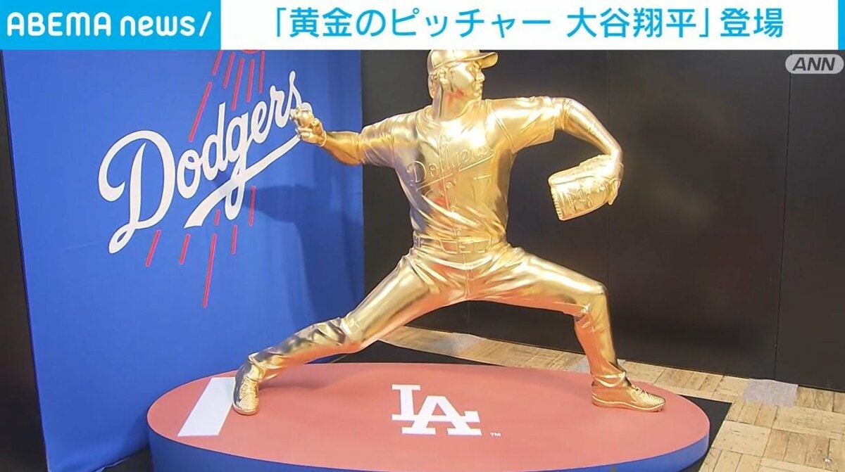 金箔1450枚「黄金のピッチャー大谷翔平」 5500万円で登場 | 国内