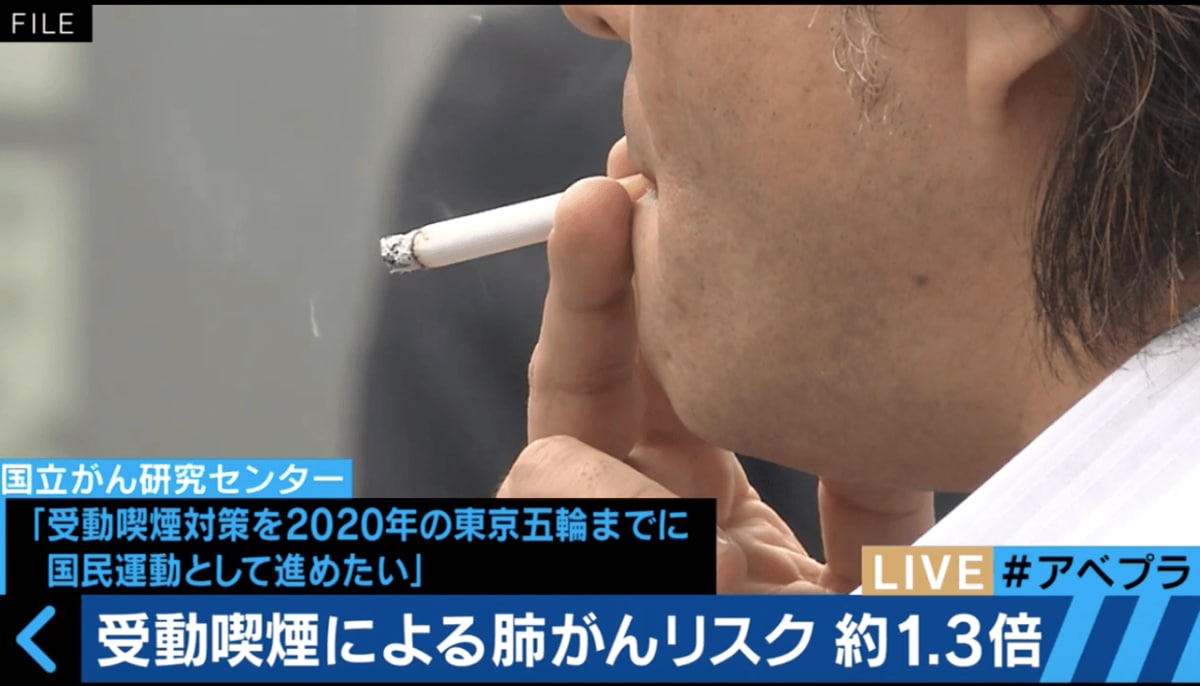 タバコの煙は無風でも7m四方に拡散 医師が語る受動喫煙のリスクとは その他 Abema Times