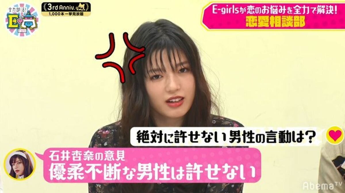 E-girls石井杏奈 