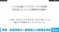 俳優・武田玲奈が一般男性との結婚を発表「ささやかな幸せを大事に」
