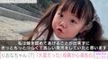 先天性疾患による低身長・りおなちゃん(7)「大変だった赤ちゃん時代」NICU(新生児集中治療室)にいた頃の心境を母親が告白