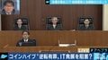 コインハイブ事件、高裁の“逆転”判決に危機感…自民・山田太郎議員「日本だけが遅れていく。刑法の条文の再検討が必要」
