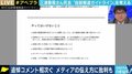 三浦春馬さんの死去をめぐりWHOのガイドラインに準拠しない報道が続々…メディアの伝え方はどうあるべきなのか