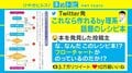 料理に必要なのは「フローチャート」と「定規」!? 理系のためのレシピ本がTwitterで話題